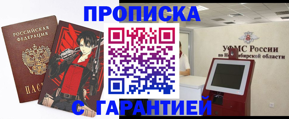 временная регистрация для школы в Губахе