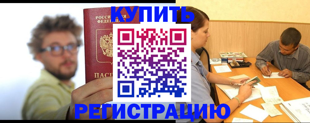 прописка ребенка в Губахе