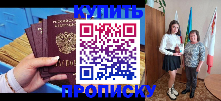 прописка регистрация в Губахе