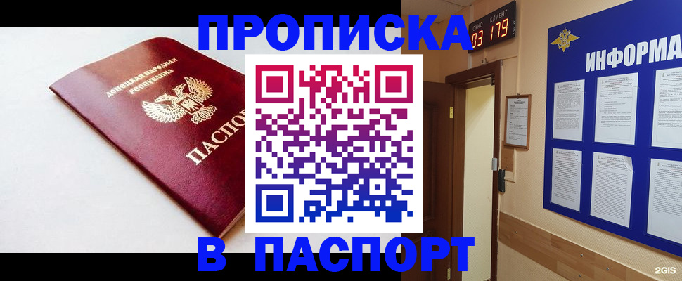 прописка от собственника в Губахе