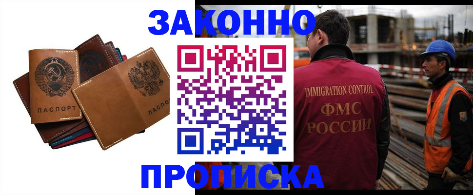 прописка в Губахе