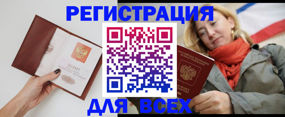прописка от собственника в Губахе