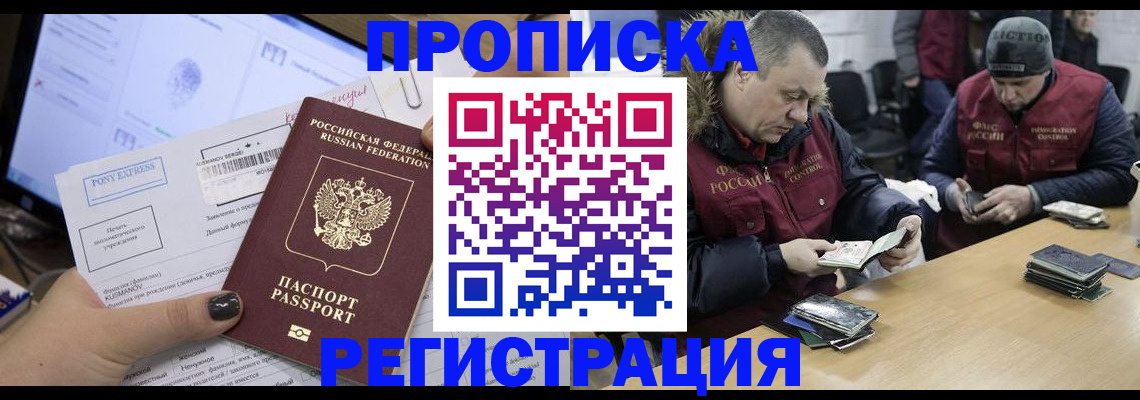временная регистрация для всех в Губахе